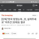 [댓글부탁해] 아프간-'호의가 계속되면 권리인 줄 안다'의 정석