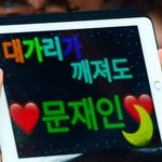 대통령님 감사합니다