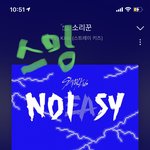 [스키즈] 새로운 경험