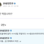 [세븐틴] 민규 진짜