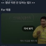 [NCT칠프] 이거 개웃김 <b>for</b> 툥