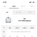 166/52인데 후집 이거 <b>L</b> <b>사이즈</b> 사면 어떨것같음?