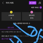[BTOB] 방금 생각났는데