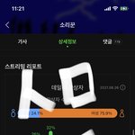 [스키즈] 나만 이거 지금 안거야..?