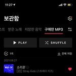 [스키즈] <b>바이브</b> 다운받은 곡 삭제
