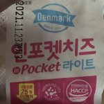 나 치즈 먹는데 이거 존맛이다