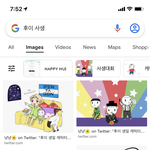 [펜타곤] 후이 <b>사생</b> 구글에 치면 이거 나옴 ㅋㅋㅋ