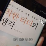 [펜타곤] 우리의 <b>캡틴</b>