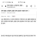 [모두드루와] 펜트하우스 결말 <b>유출</b>된 거 봤어?