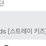 [스키즈] 소리꾼 0시차트 <b>진입</b>순위