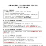 (방탈죄송) 그린스마트미래학교라고 아시나요?