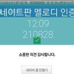 [BTOB] ❤ㅍㄹ스밍헬로 많이읽어주라!!! 아이.폰 쓰는 사람도...
