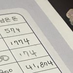 ㅁㅊ 나 이제 부자양