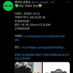 [NCT드림] <b>소소</b>하다면서요!!!!!!!!!!