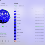 [스키즈] 고딩테이...공부좀하라고<b>채찍</b>해줘