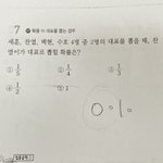 수능때까지 이렇게 등급 올리기 가능..?