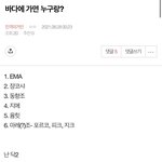[진격의거인] <b>장난</b> 치는 거 재밌음