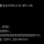 [NCT칠프] 동젱 듣보<b>씨</b>피라고 <b>한</b> 새끼 나와