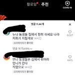 틱톡 <b>잼</b><b>민</b>댓글 진짜 웃겨기절할듯