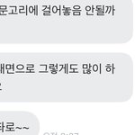 야 당근 거래할려는데 집<b>주소</b>알려달라는디