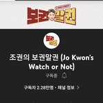 [이것좀봐줘] 최지우 알고리즘에 걸린 조권 먹방  <b>ASMR</b> ㅋㅋㅋㅋㅋㅋㅋㅋ