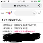 [스키즈] <b>알라딘</b> 지르고 왔음. 배송 캐빠르네..