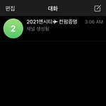 [NCT즌] 여기서 <b>메시지</b> 보내면 되는거야?