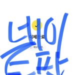 [BTOB] 우리 <b>도시</b>괴담
