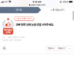 [더보이즈] 굿모닝 더비~~ 혹시 모르니까 <b>톡</b><b>선</b> 추반댓글