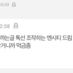 [NCT칠프] 근데 유노가 정병인게 <b>문제</b> 인거지