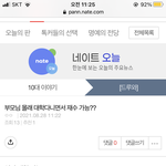 [드루와] <b>추반</b>해주면 인서울 ㅆㄱㄴ제발