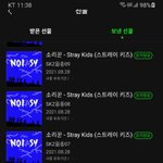 [스키즈] <b>선물</b> 보내기