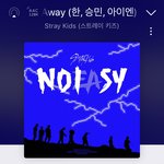 [스키즈] 스밍 진짜 쉬운데...