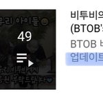 [BTOB] 김칫국 좀 마실게여