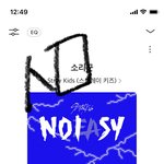 [스키즈] <b>카카오</b>뮤직