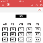 [댓글부탁해] 나 <b>자리</b> 바꿔달라할까??