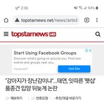 [모두드루와] 태연 이제 <b>이미지</b>하락할일만 남았으니 놀토 하차해라