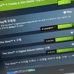 <b>심즈</b>4 새일 언제하냐