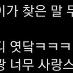 [BTOB] 와 서은광 오늘 뮤에서