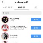 안창림과 맞팔한 <b>유아</b>인 남자친구 ㄷㄷ