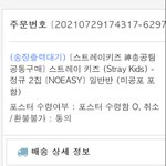 [스키즈] 난 왜 아직도 송장<b>출력</b>대기ㅠ