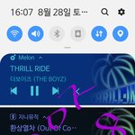 [더보이즈] <b>음중</b> 곧 애들 나온다!!