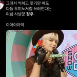 [NCT칠프] 아이거 <b>도미</b>노랑 씩