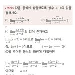 [댓글부탁해] 혹시 여기 수2 개껌이<b>다</b> 하는 사람 있음????