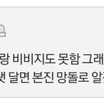 팬덤에 대한 <b>자부심</b>이 굉장히 크군