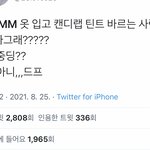 [NCT드림] 나 이왕에 <b>중딩</b> 코스프레 좀 하려고