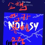 [스키즈] 네이버<b>tv</b> 소리꾼에 집중스밍