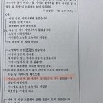 [드루와] 야 <b>밑줄</b>친거 뭔뜻인지 아는사람??