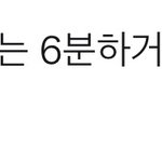 [NCT칠프] 엥 근데 어떤 분은 2분 <b>하심</b>