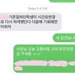 [댓글부탁해] 어이없게 알바 잘린 썰 (장문주의)